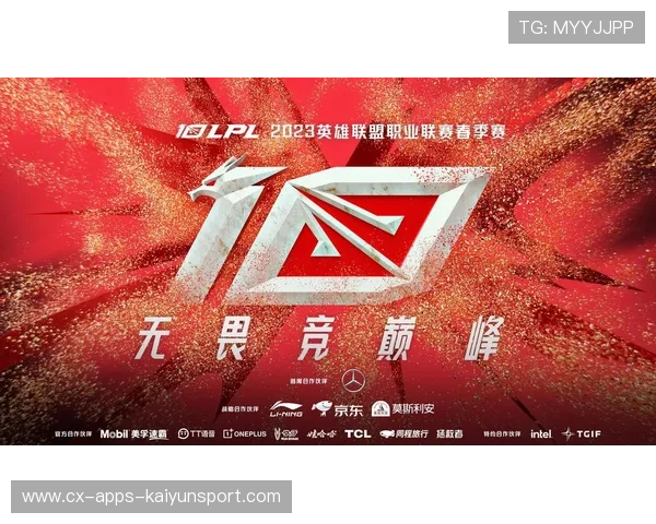 LPL春季、夏季赛热度持续，战队商业价值上升