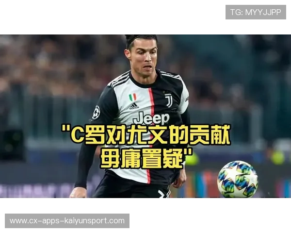 C罗的商业价值与竞技影响再次被讨论